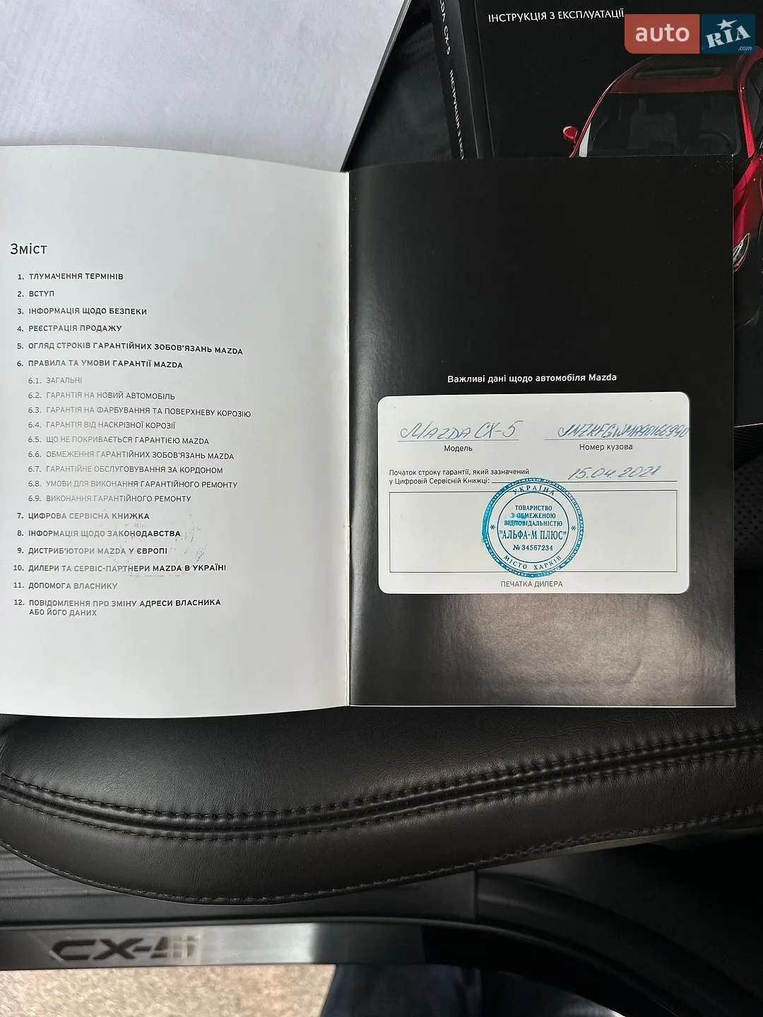 2021 Mazda CX-5 - мініатюра 31