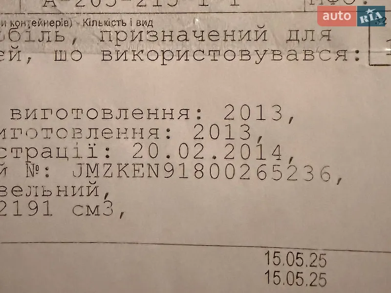 Внедорожник / Кроссовер Mazda CX-5 2014 в Бершади документ 2 фото Внедорожник / Кроссовер Mazda CX-5 2014 в Бершади документ