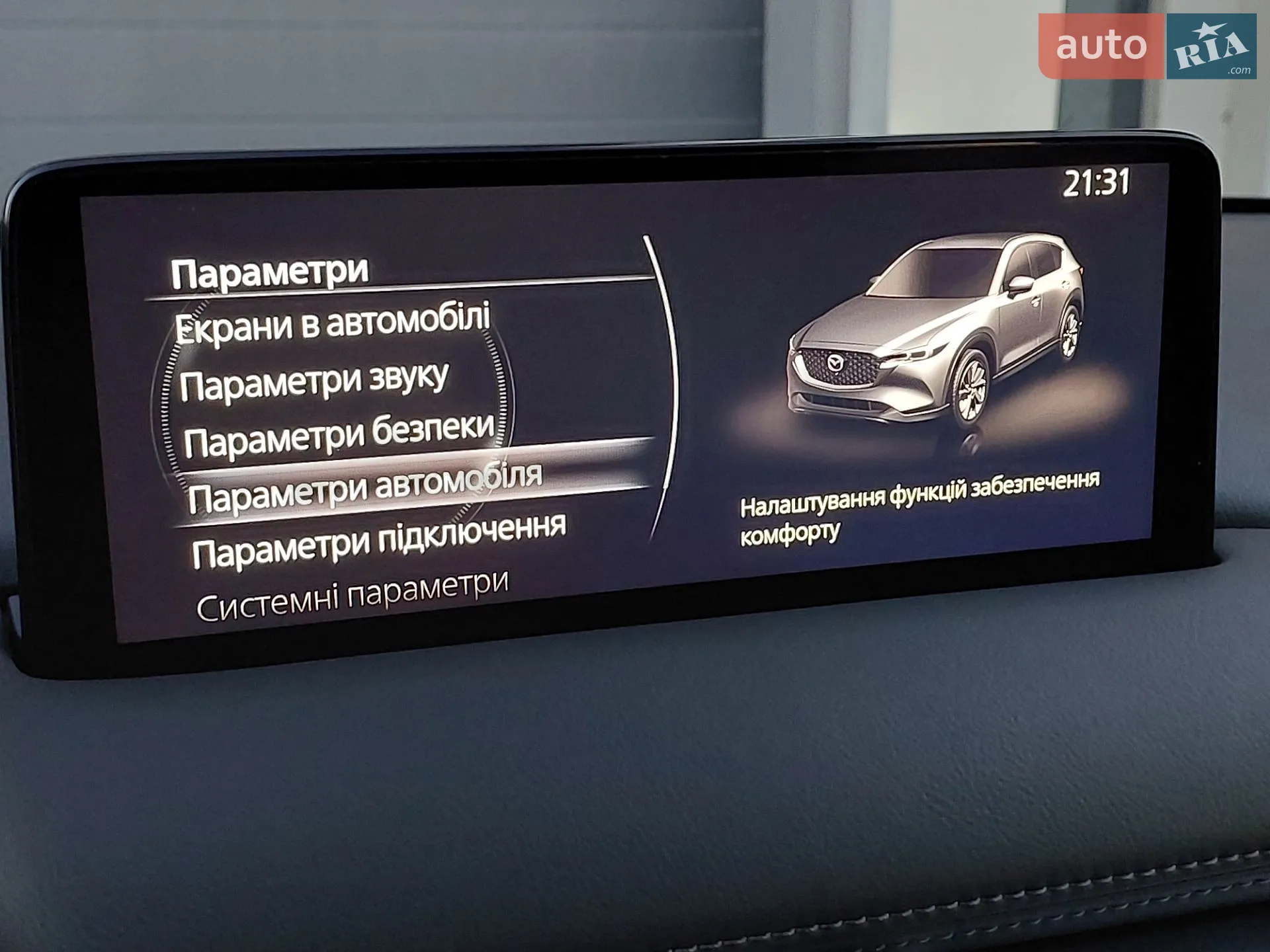 2024 Mazda CX-5 - мініатюра 31