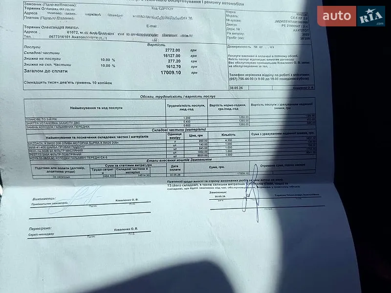 Внедорожник / Кроссовер Mazda CX-5 2023 в Харькове документ