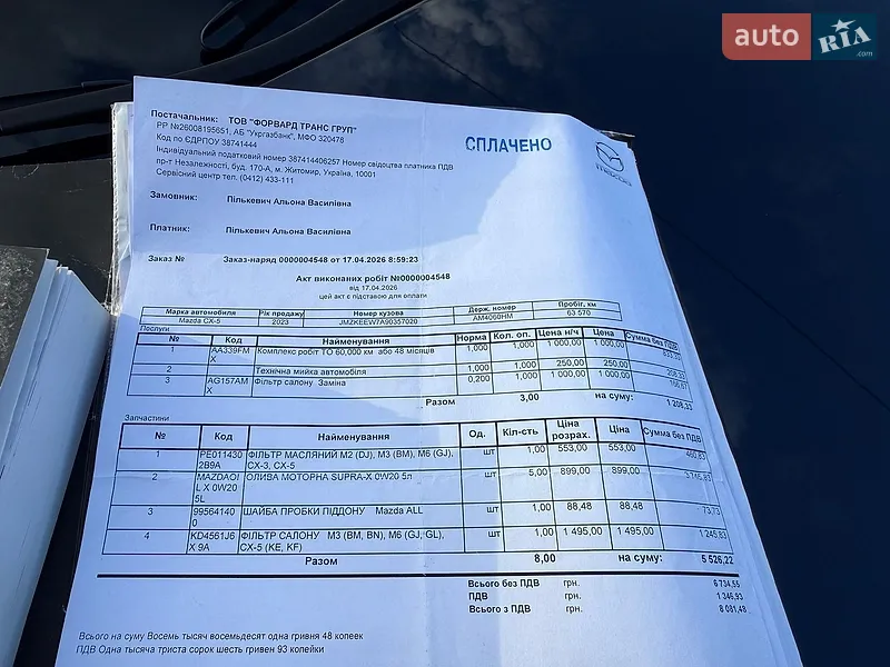 Внедорожник / Кроссовер Mazda CX-5 2023 в Виннице документ