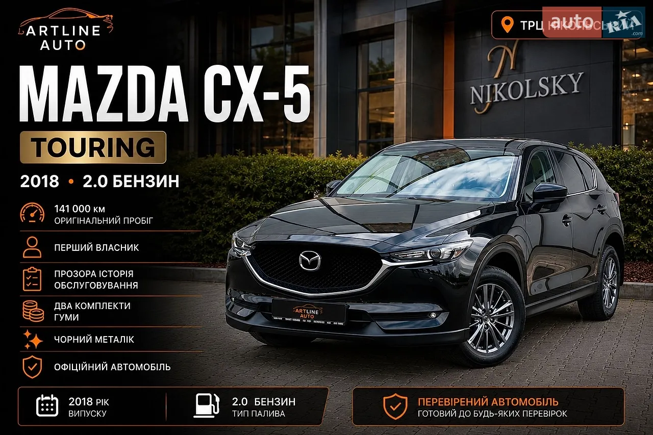 2019 Mazda CX-5 - мініатюра 20