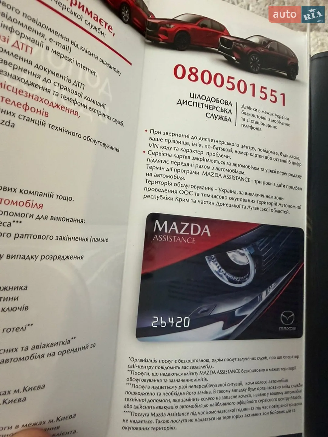 2025 Mazda CX-5 - мініатюра 5