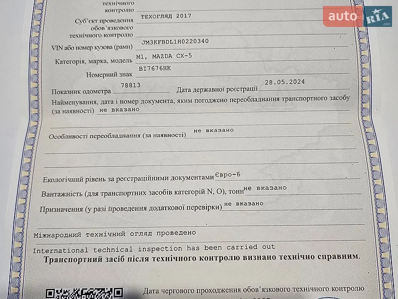 Позашляховик / Кросовер Mazda CX-5 2017 в Харкові документ 4 фото Позашляховик / Кросовер Mazda CX-5 2017 в Харкові документ