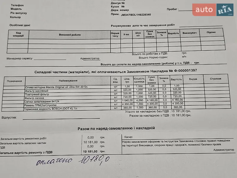 Позашляховик / Кросовер Mazda CX-5 2017 в Харкові документ 7 фото Позашляховик / Кросовер Mazda CX-5 2017 в Харкові документ