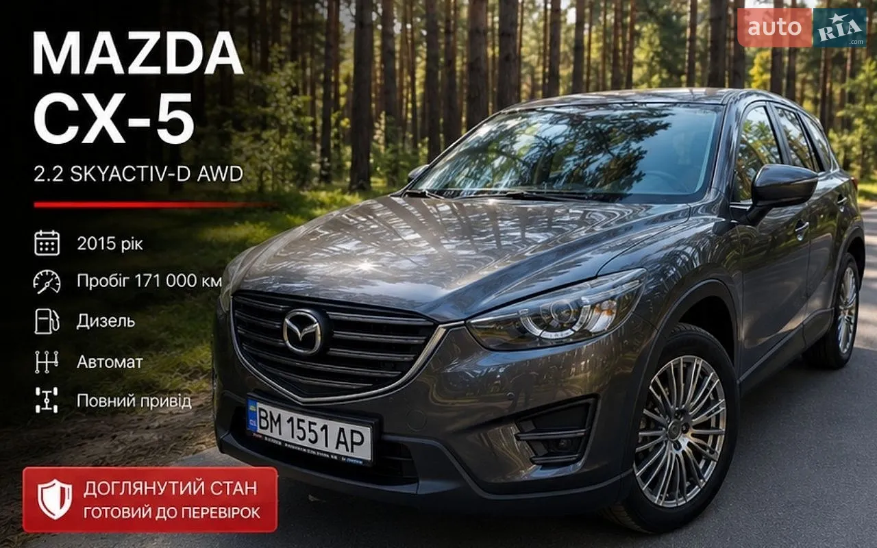 2015 Mazda CX-5 - мініатюра 19