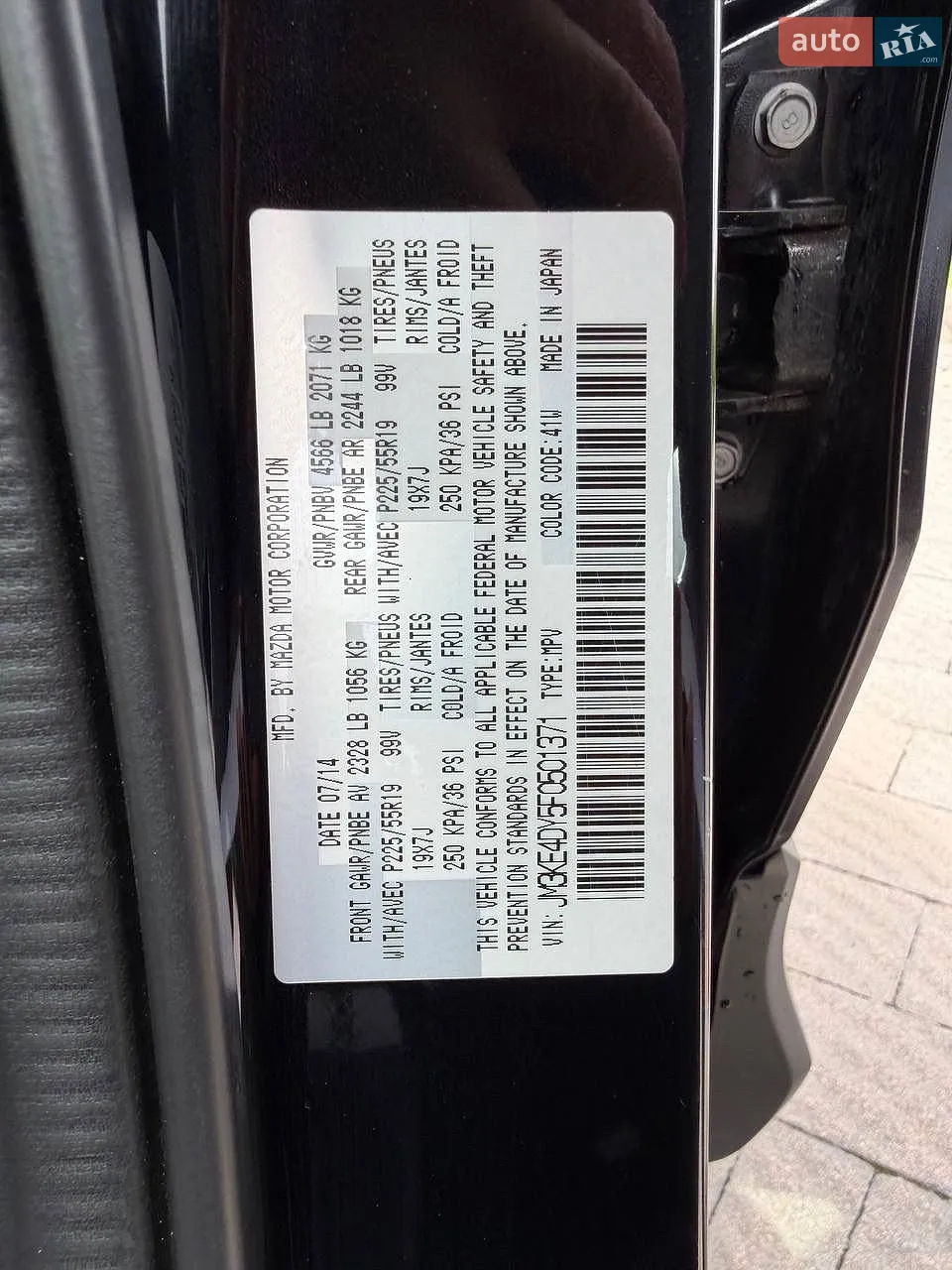 2014 Mazda CX-5 - мініатюра 68