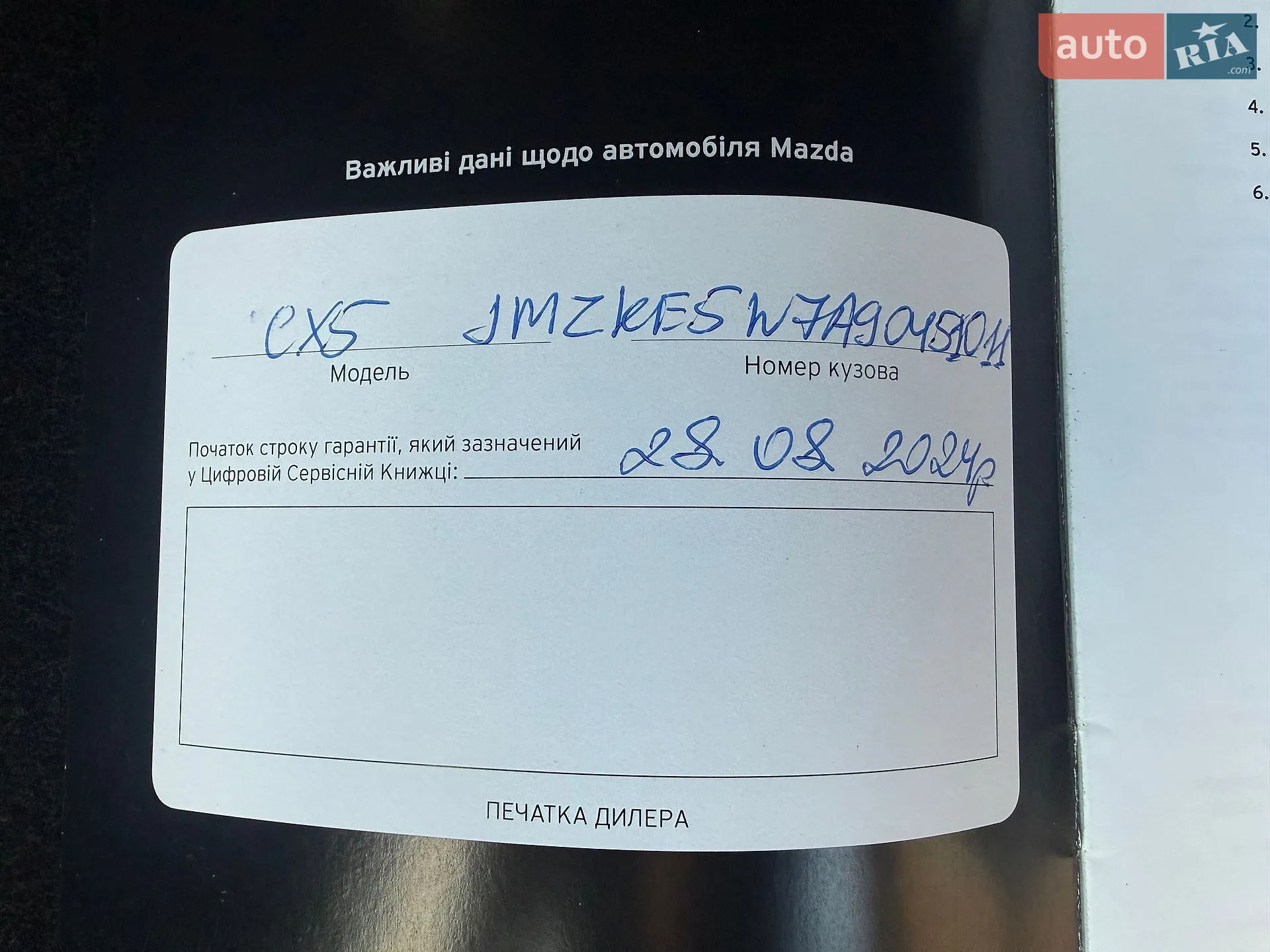 2024 Mazda CX-5 - мініатюра 98