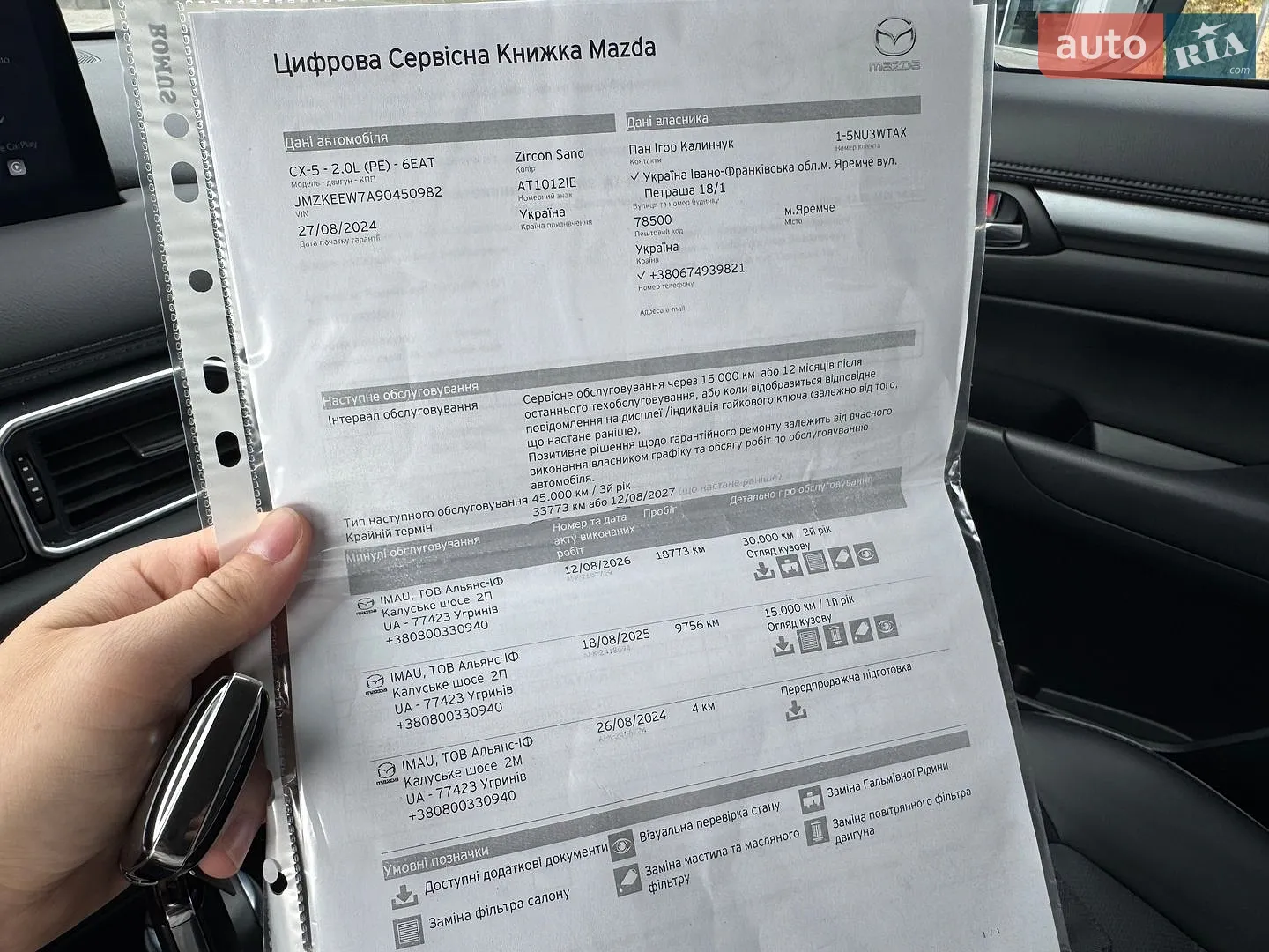 2024 Mazda CX-5 - мініатюра 74