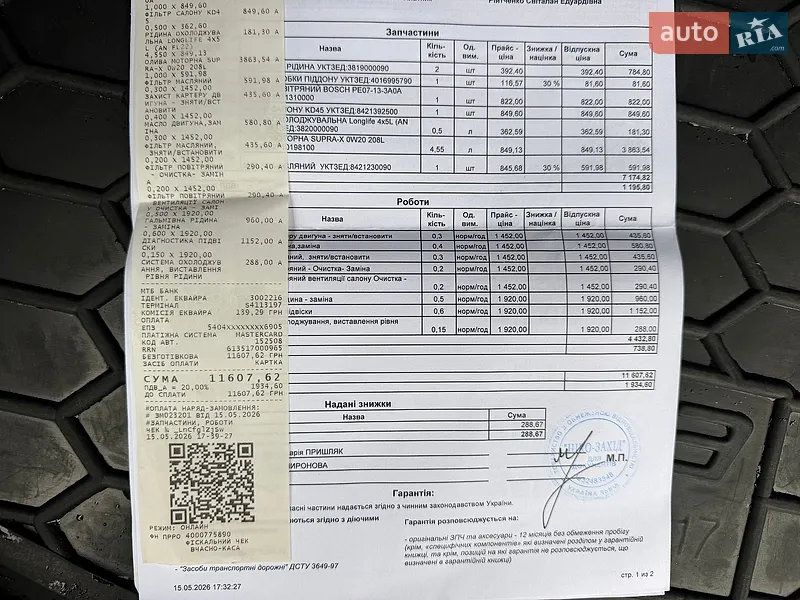 Позашляховик / Кросовер Mazda CX-5 2018 в Золочеві документ