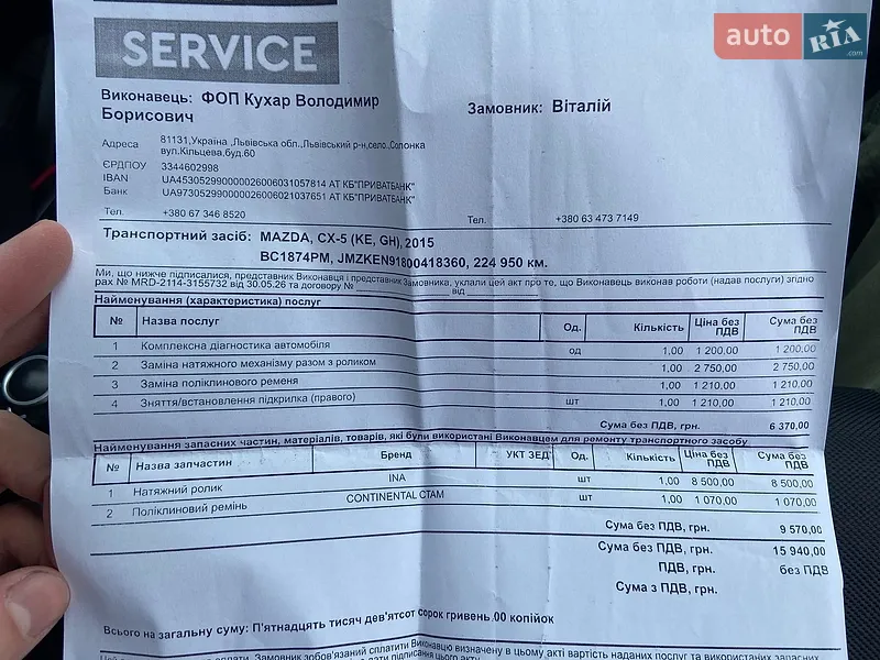 Позашляховик / Кросовер Mazda CX-5 2015 в Львові документ