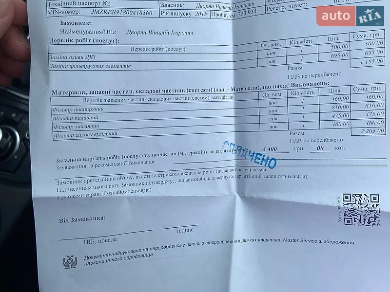 Позашляховик / Кросовер Mazda CX-5 2015 в Львові документ