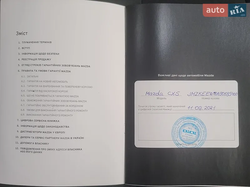 Внедорожник / Кроссовер Mazda CX-5 2021 в Киеве документ