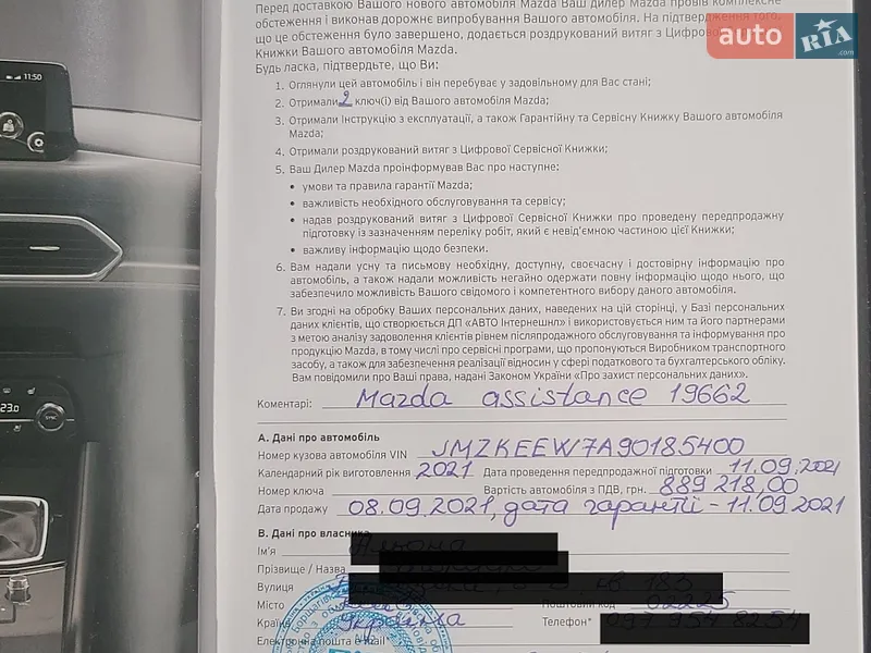 Внедорожник / Кроссовер Mazda CX-5 2021 в Киеве документ