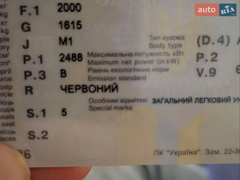 Внедорожник / Кроссовер Mazda CX-5 2016 в Львове документ