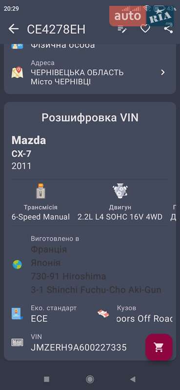 Внедорожник / Кроссовер Mazda CX-7 2010 в Черновцах
