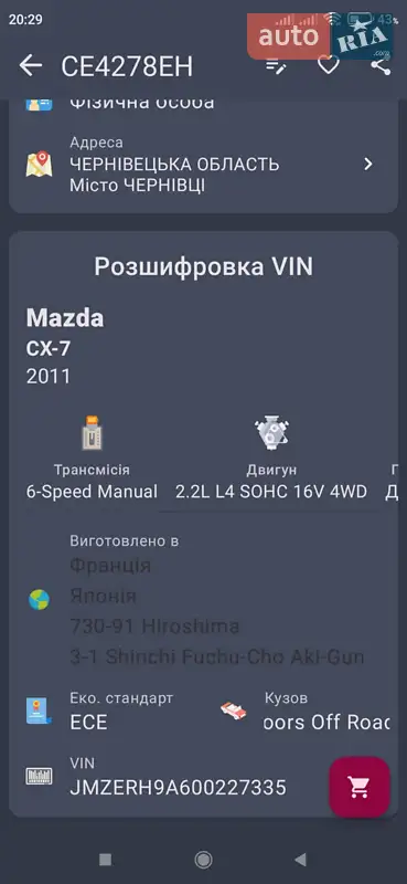 Внедорожник / Кроссовер Mazda CX-7 2010 в Черновцах документ