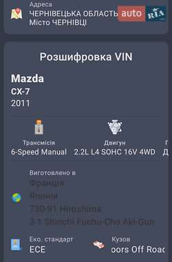 Внедорожник / Кроссовер Mazda CX-7 2010 в 