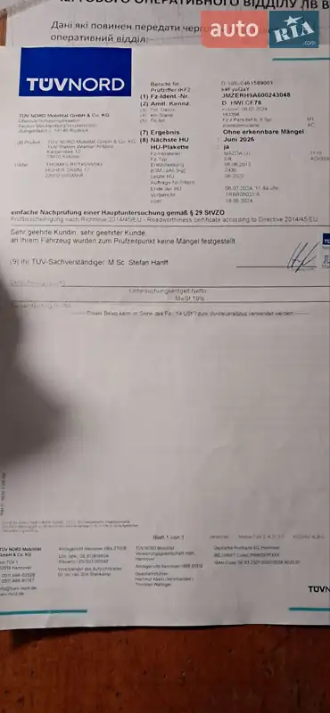 Позашляховик / Кросовер Mazda CX-7 2012 в Нововолинську документ