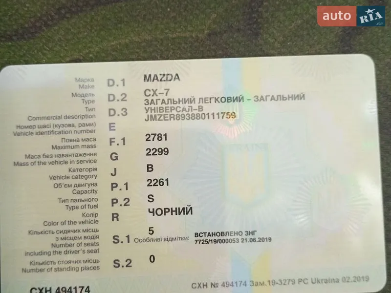 Внедорожник / Кроссовер Mazda CX-7 2008 в Никополе документ