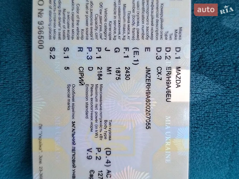 Внедорожник / Кроссовер Mazda CX-7 2009 в Радивилове документ 2 фото Внедорожник / Кроссовер Mazda CX-7 2009 в Радивилове документ