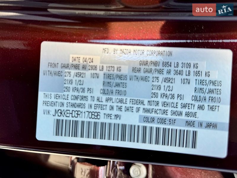 Внедорожник / Кроссовер Mazda CX-90 2024 в Киеве