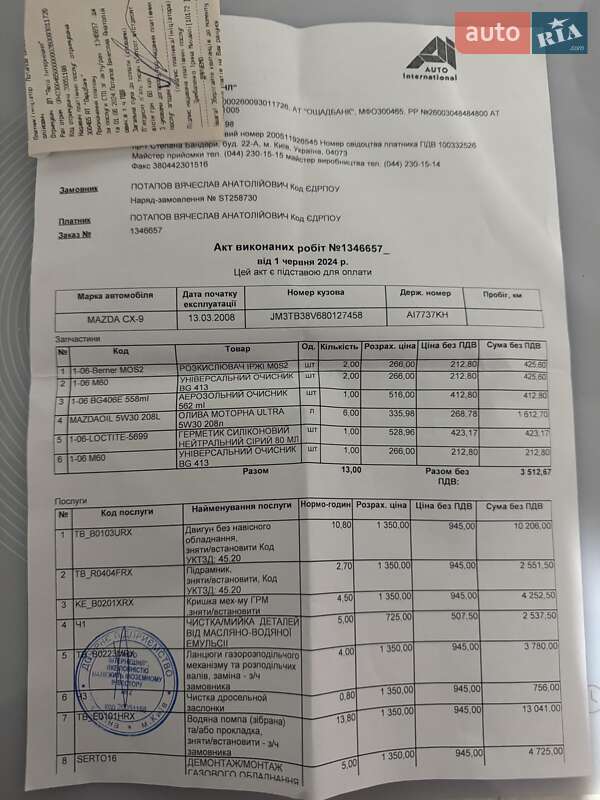 Внедорожник / Кроссовер Mazda CX-9 2007 в Буче