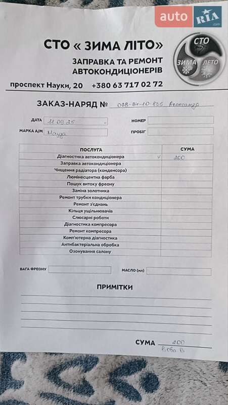 Внедорожник / Кроссовер Mazda CX-9 2016 в Харькове фото 14 Внедорожник / Кроссовер Mazda CX-9 2016 в Харькове