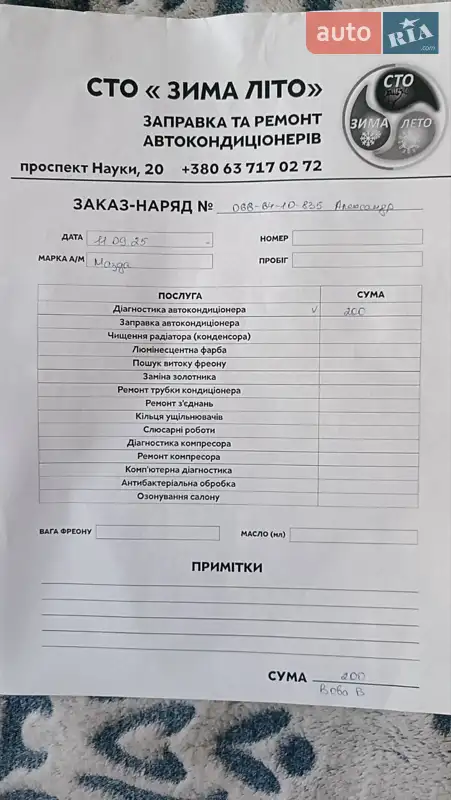 Внедорожник / Кроссовер Mazda CX-9 2016 в Харькове документ 3 фото Внедорожник / Кроссовер Mazda CX-9 2016 в Харькове документ