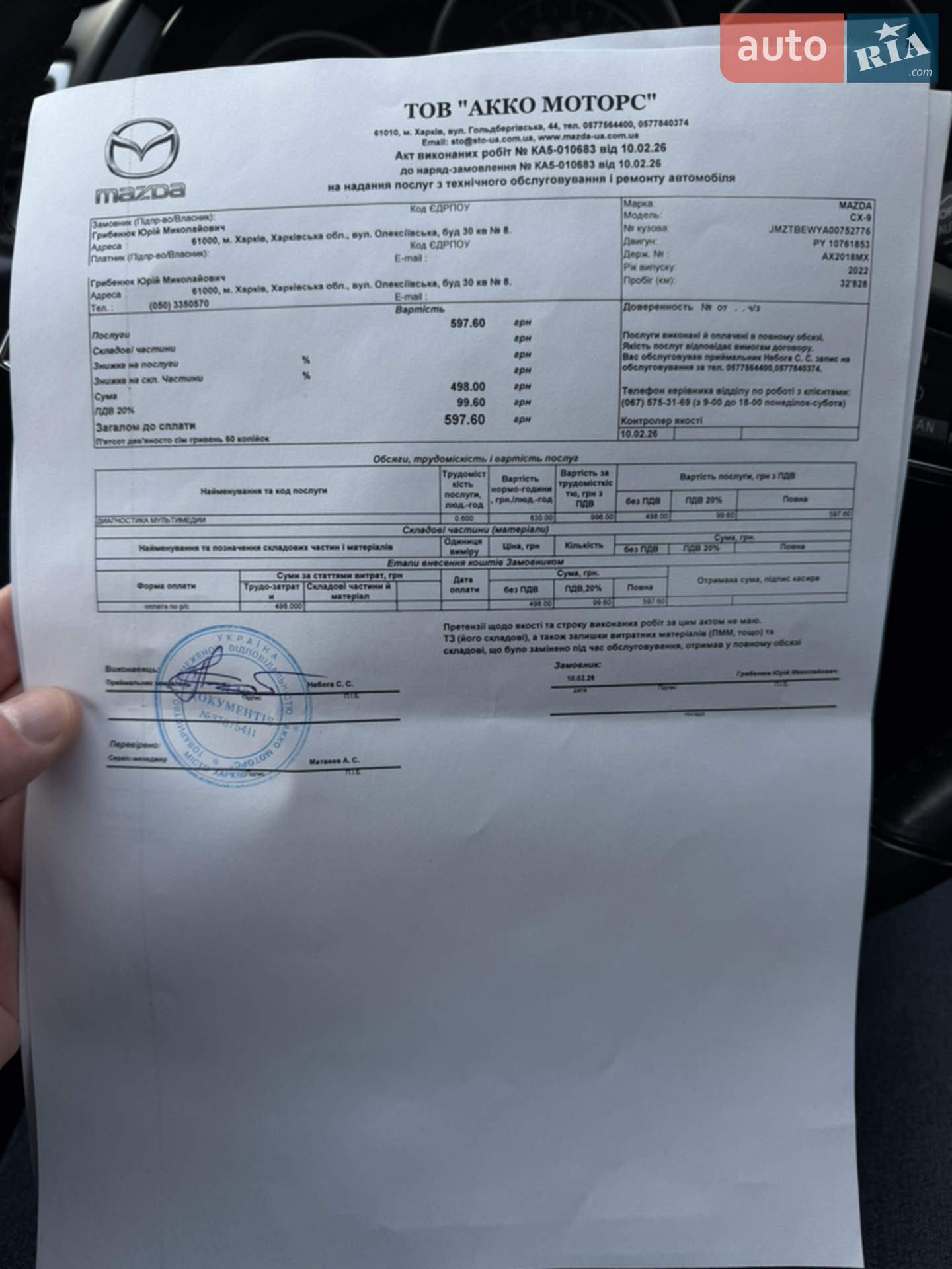 2022 Mazda CX-9 - мініатюра 13
