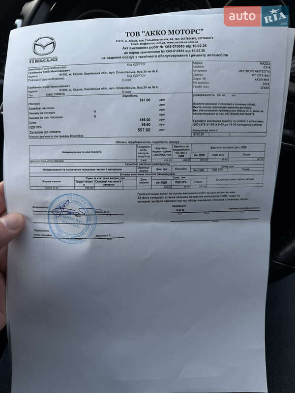 Внедорожник / Кроссовер Mazda CX-9 2022 в Харькове