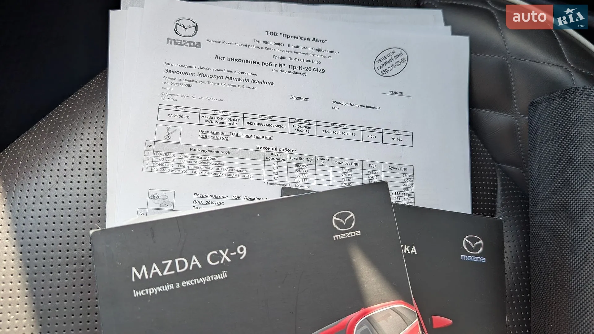 2021 Mazda CX-9 - мініатюра 21