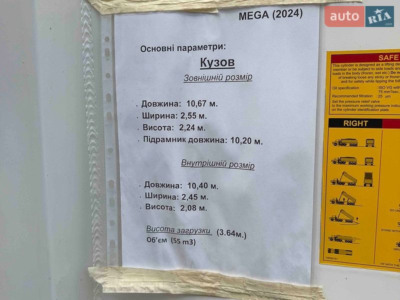 Самосвал полуприцеп MEGA MNL 2024 в Черкассах