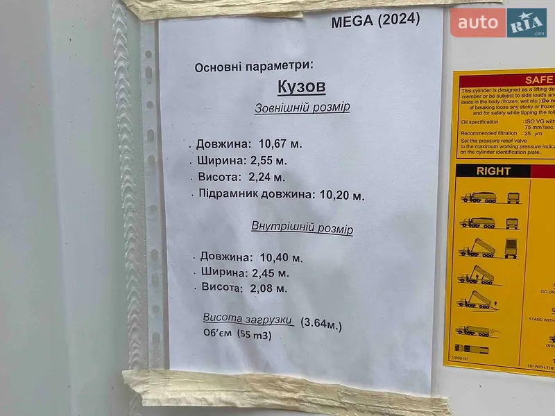 Самосвал полуприцеп MEGA MNL 2024 в Черкассах документ