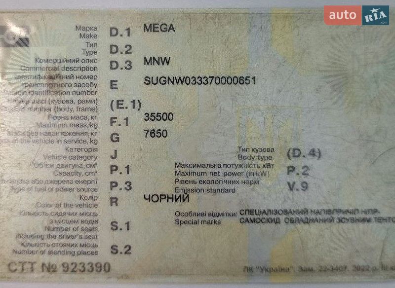 Зерновоз - полуприцеп MEGA SAF 2007 в Одессе фото 2 Зерновоз - полуприцеп MEGA SAF 2007 в Одессе