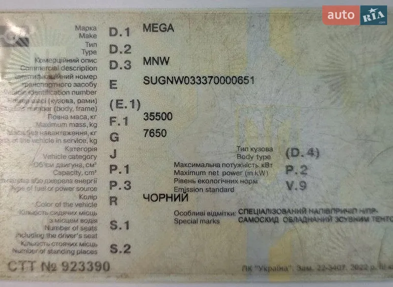 Зерновоз - полуприцеп MEGA SAF 2007 в Одессе документ 2 фото Зерновоз - полуприцеп MEGA SAF 2007 в Одессе документ