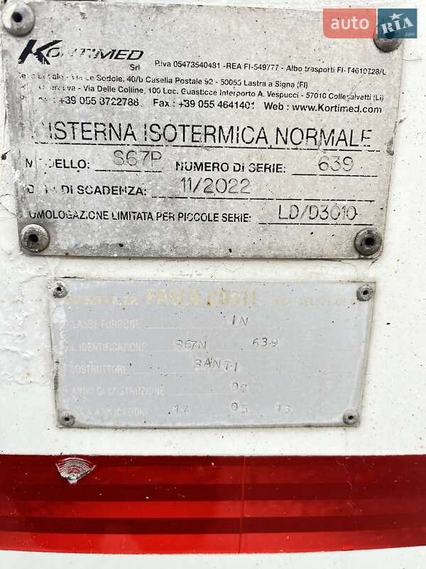 Цистерна Menci SA 2007 в Львове