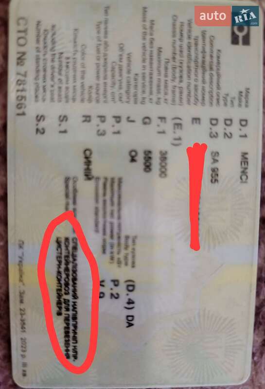 Цистерна полуприцеп Menci SA 2008 в Одессе