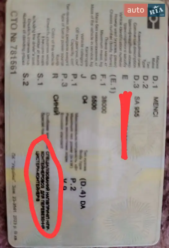 Цистерна полуприцеп Menci SA 2008 в Одессе документ