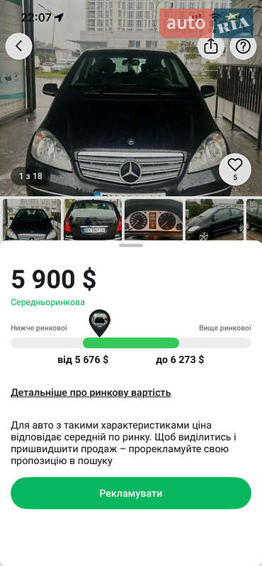 Купе Mercedes-Benz A-Class 2008 в Ивано-Франковске фото 19 Купе Mercedes-Benz A-Class 2008 в Ивано-Франковске