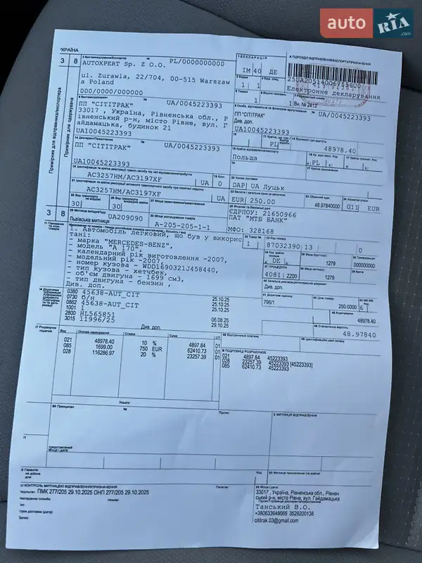 Хэтчбек Mercedes-Benz A-Class 2007 в Луцке документ 2 фото Хэтчбек Mercedes-Benz A-Class 2007 в Луцке документ