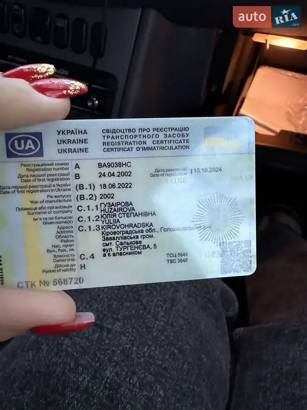 Хетчбек Mercedes-Benz A-Class 2002 в Гайвороні документ