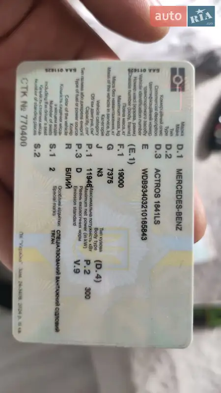 Тягач Mercedes-Benz Actros 2017 в Киеве документ 3 фото Тягач Mercedes-Benz Actros 2017 в Киеве документ