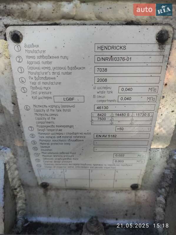 Бензовоз Mercedes-Benz Actros 2015 в Києві