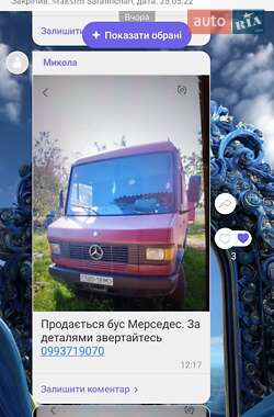 Другие автобусы Mercedes-Benz Atego 1999 в Черновцах