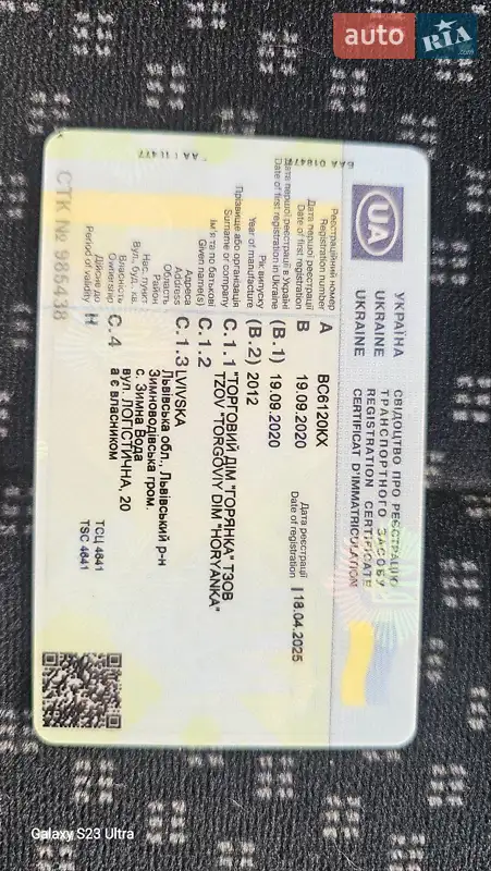 Рефрижератор Mercedes-Benz Atego 2012 в Львове документ 3 фото Рефрижератор Mercedes-Benz Atego 2012 в Львове документ