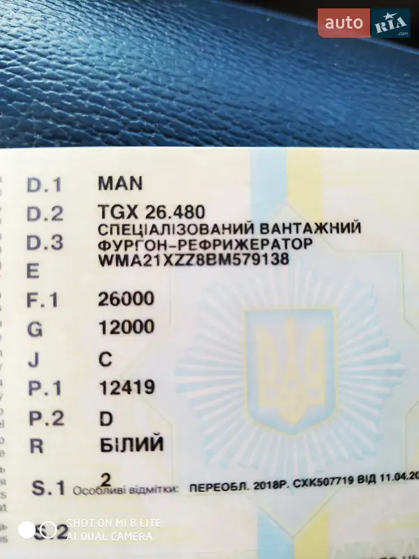 Грузовой фургон Mercedes-Benz Atego 2010 в Кропивницком документ 2 фото Грузовой фургон Mercedes-Benz Atego 2010 в Кропивницком документ