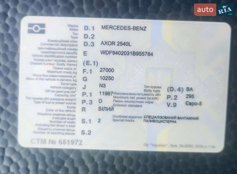 Бензовоз Mercedes-Benz Axor 2006 в Луцьку