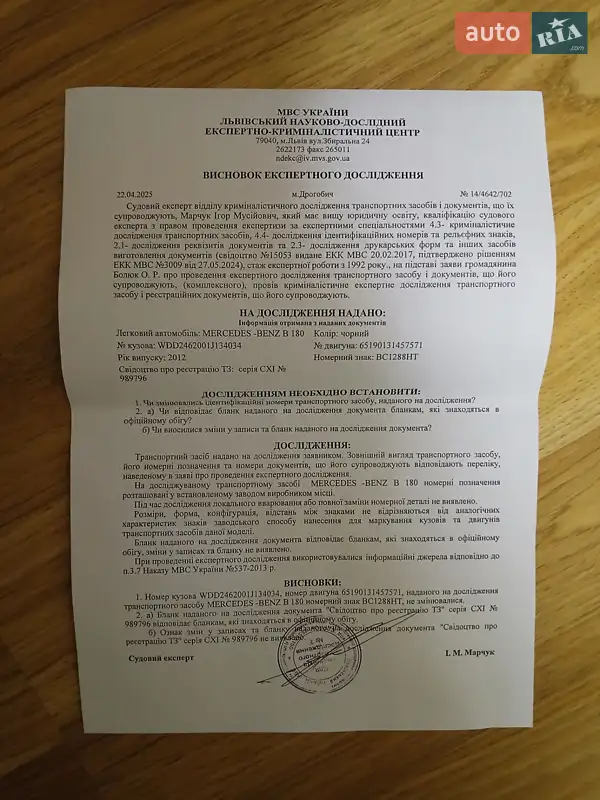 Хетчбек Mercedes-Benz B-Class 2012 в Трускавці документ