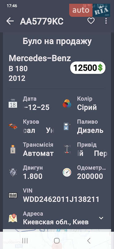 Хэтчбек Mercedes-Benz B-Class 2012 в Киеве